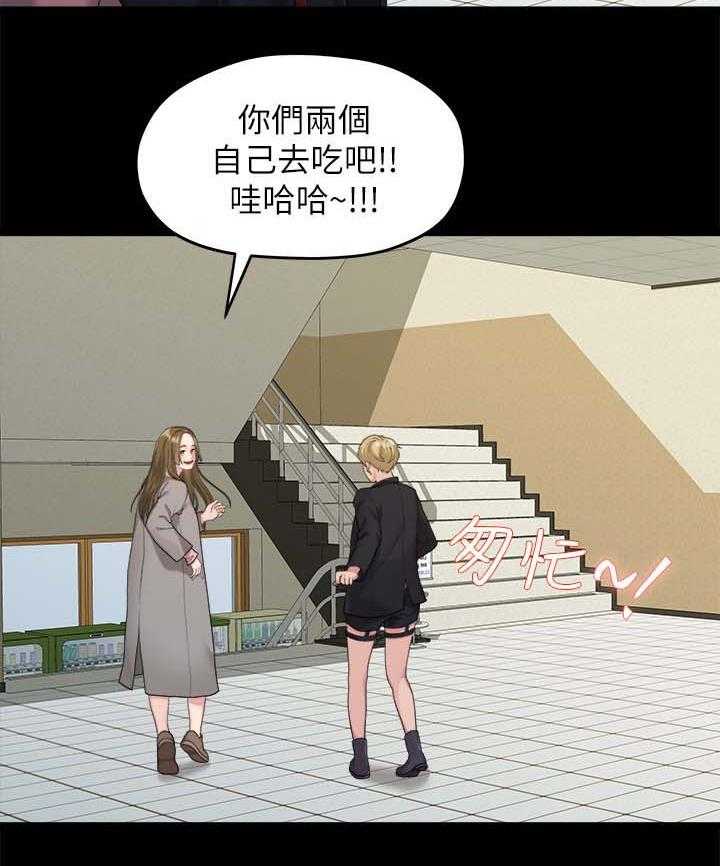 《毕业分手季》第38话 38_心动 第19页