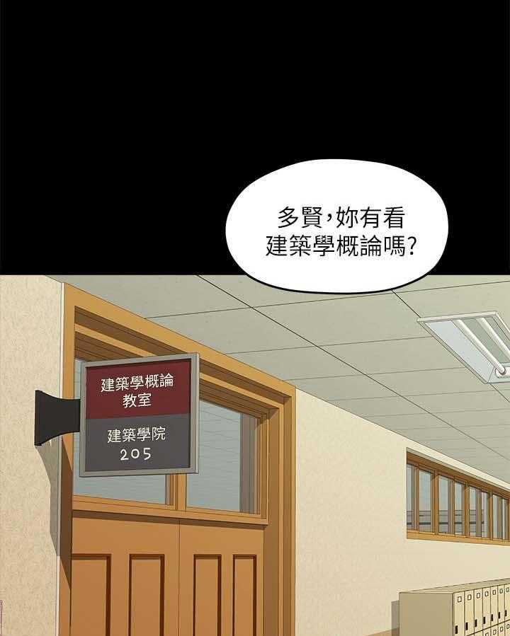 《毕业分手季》第38话 38_心动 第1页