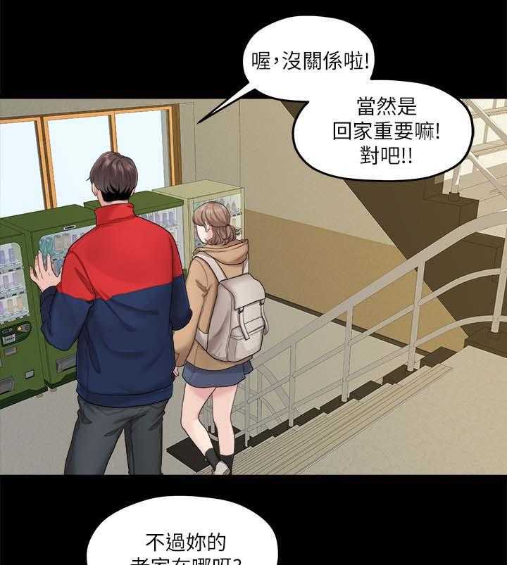 《毕业分手季》第38话 38_心动 第22页
