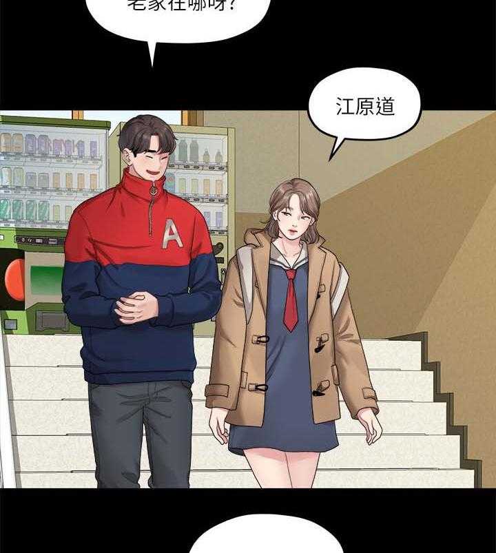 《毕业分手季》第38话 38_心动 第23页