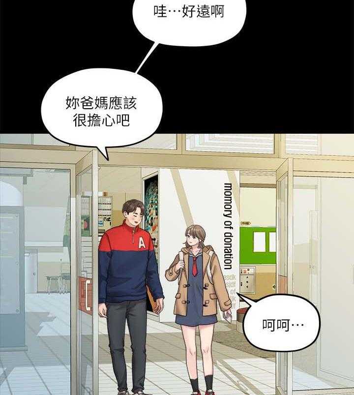 《毕业分手季》第38话 38_心动 第24页
