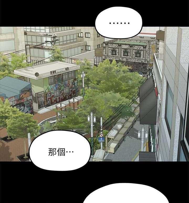 《毕业分手季》第38话 38_心动 第26页