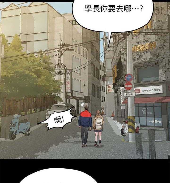 《毕业分手季》第38话 38_心动 第27页