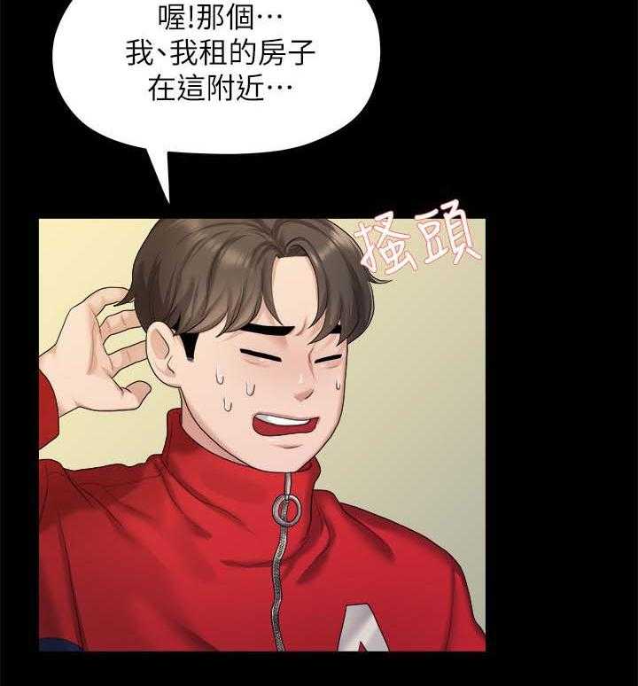 《毕业分手季》第38话 38_心动 第28页