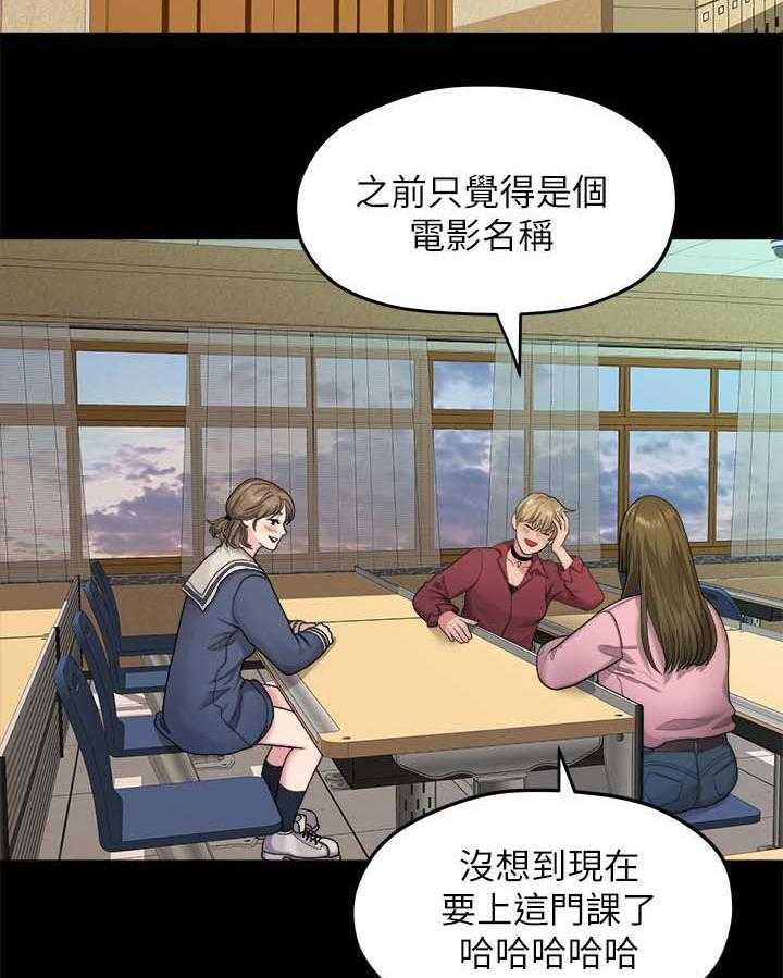 《毕业分手季》第38话 38_心动 第2页