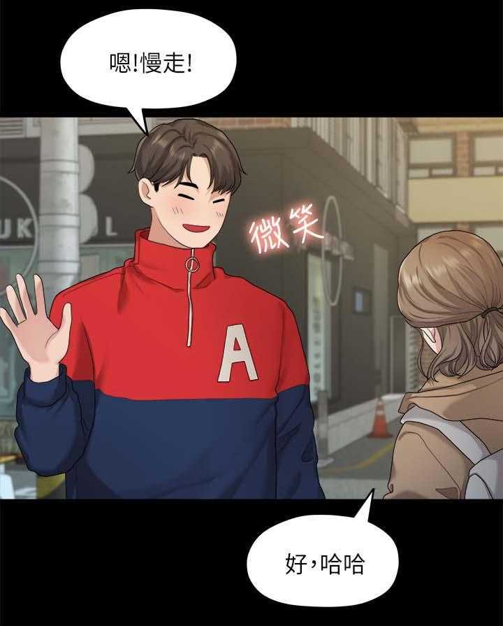 《毕业分手季》第38话 38_心动 第30页