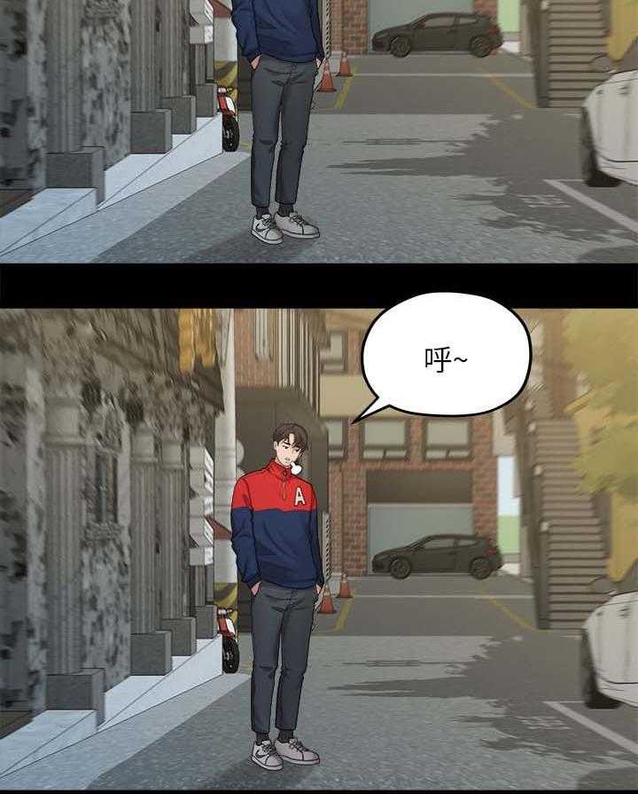 《毕业分手季》第38话 38_心动 第32页