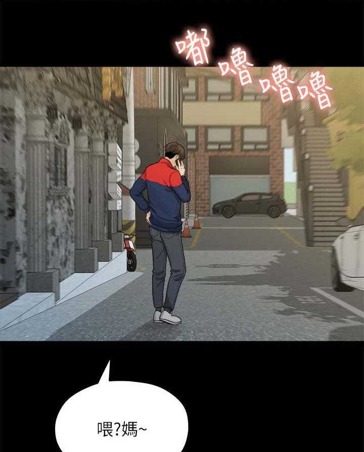 《毕业分手季》第38话 38_心动 第33页