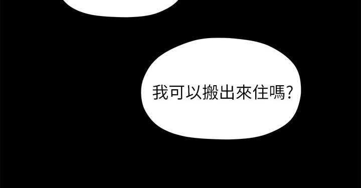 《毕业分手季》第38话 38_心动 第34页
