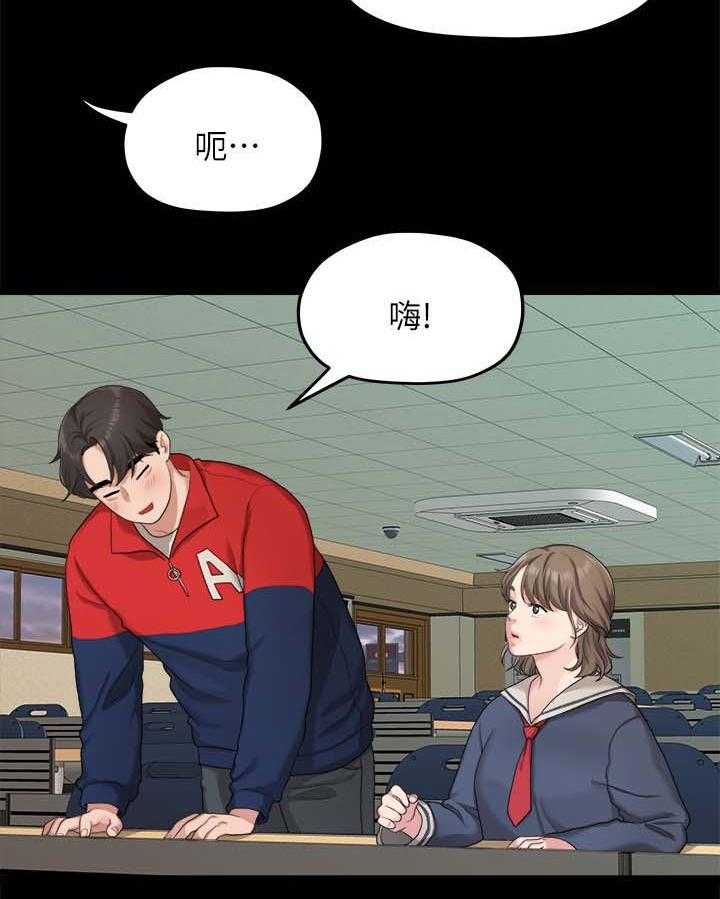 《毕业分手季》第38话 38_心动 第3页