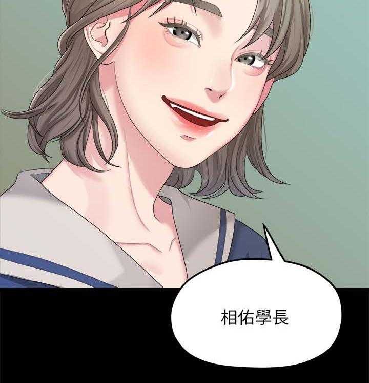 《毕业分手季》第38话 38_心动 第6页