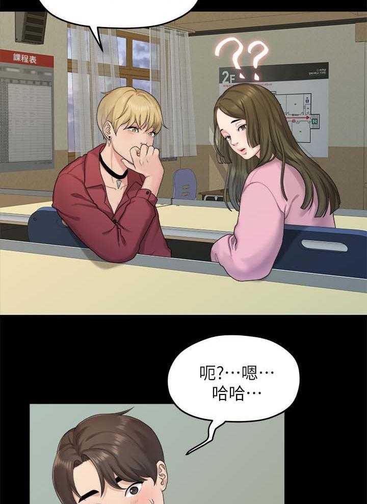 《毕业分手季》第38话 38_心动 第8页