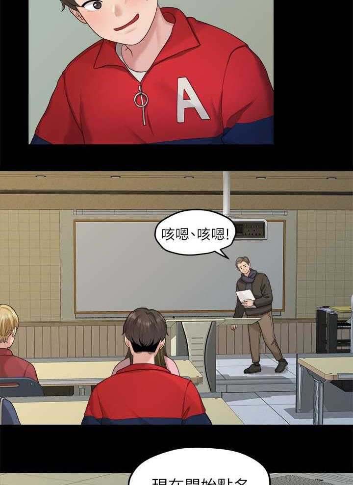 《毕业分手季》第38话 38_心动 第9页