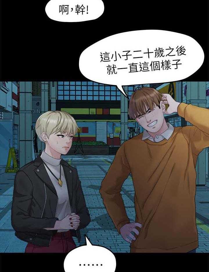 《毕业分手季》第41话 41_回忆 第10页