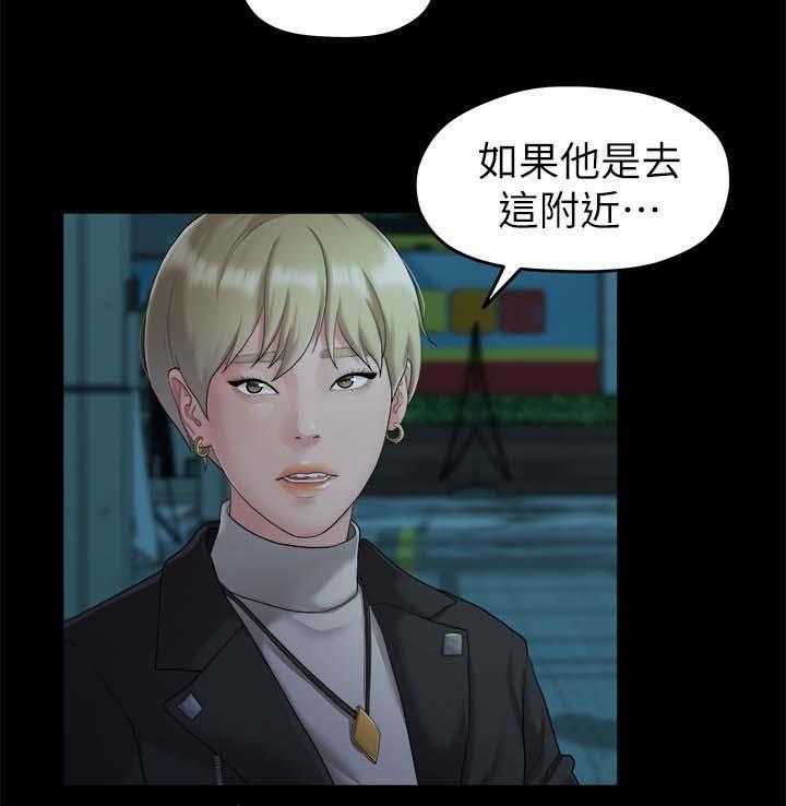《毕业分手季》第41话 41_回忆 第11页