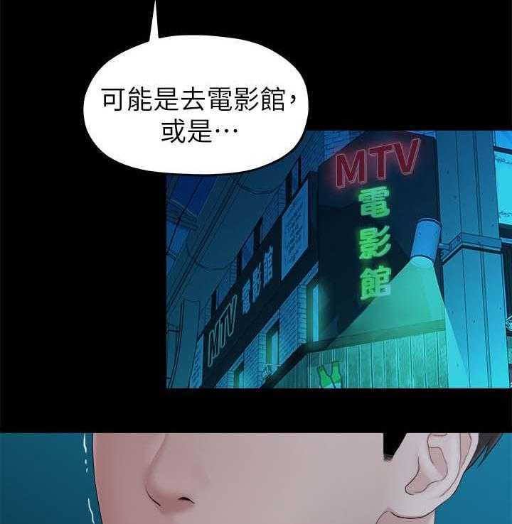 《毕业分手季》第41话 41_回忆 第12页