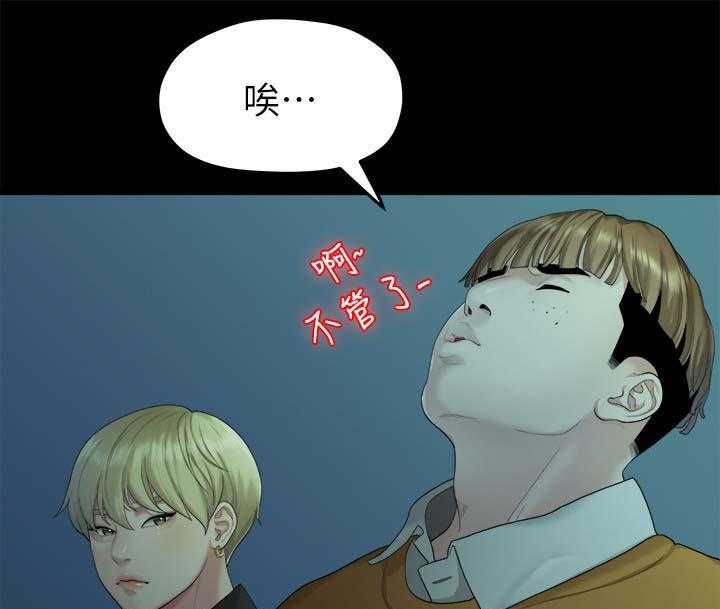 《毕业分手季》第41话 41_回忆 第14页