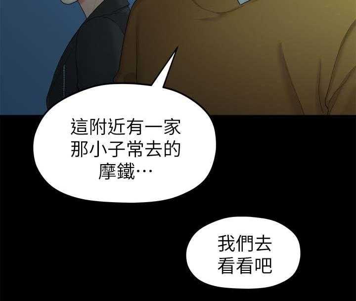 《毕业分手季》第41话 41_回忆 第15页