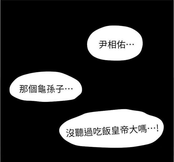 《毕业分手季》第41话 41_回忆 第16页
