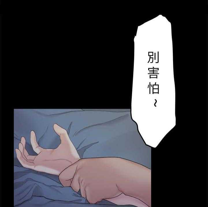 《毕业分手季》第41话 41_回忆 第20页