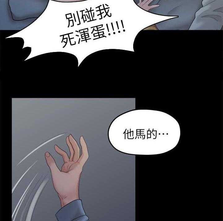 《毕业分手季》第41话 41_回忆 第22页