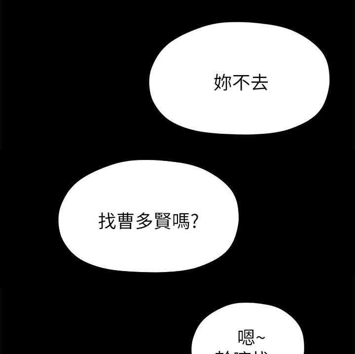 《毕业分手季》第41话 41_回忆 第3页