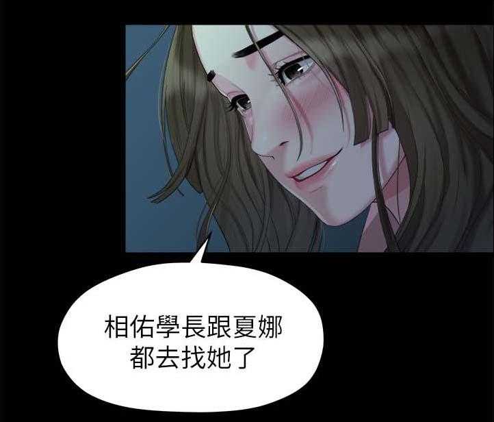 《毕业分手季》第41话 41_回忆 第5页