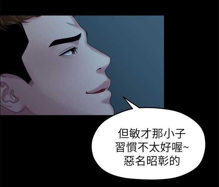 《毕业分手季》第41话 41_回忆 第6页