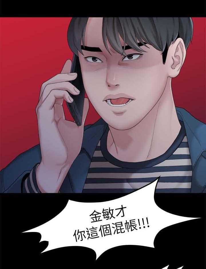 《毕业分手季》第41话 41_回忆 第7页