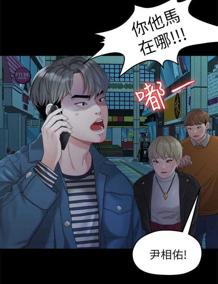 《毕业分手季》第41话 41_回忆 第8页