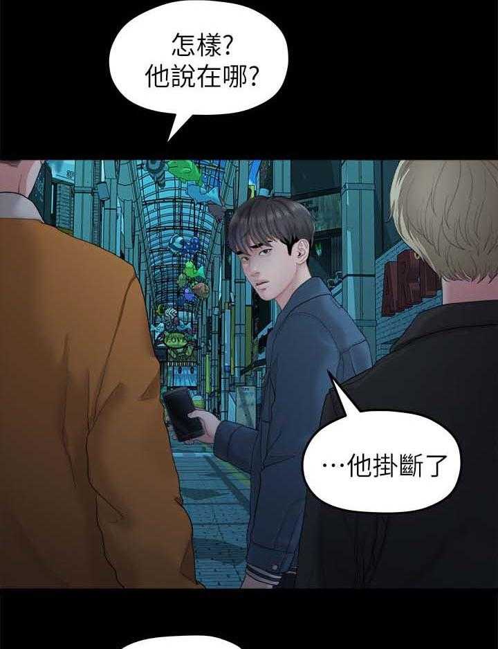 《毕业分手季》第41话 41_回忆 第9页