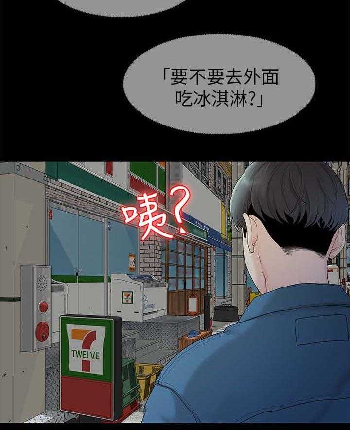 《毕业分手季》第40话 40_心怀鬼胎 第14页