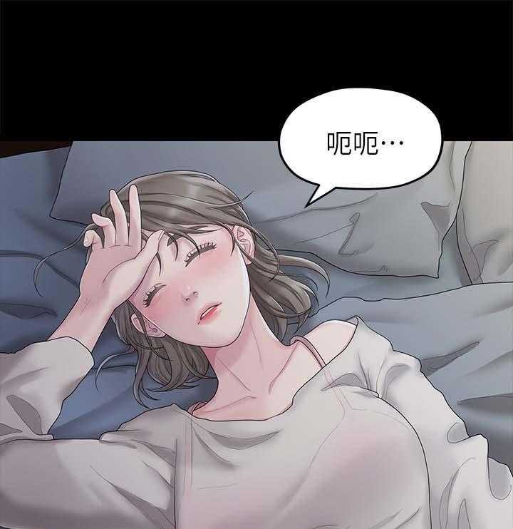 《毕业分手季》第40话 40_心怀鬼胎 第16页