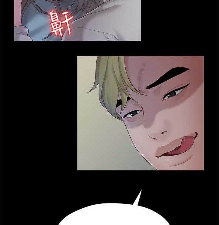 《毕业分手季》第40话 40_心怀鬼胎 第18页