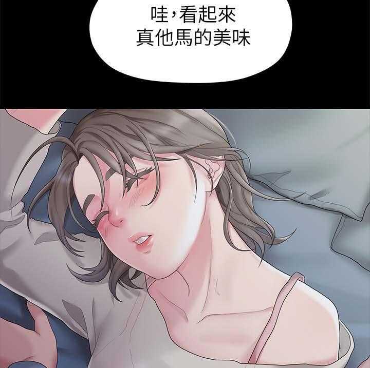 《毕业分手季》第40话 40_心怀鬼胎 第19页