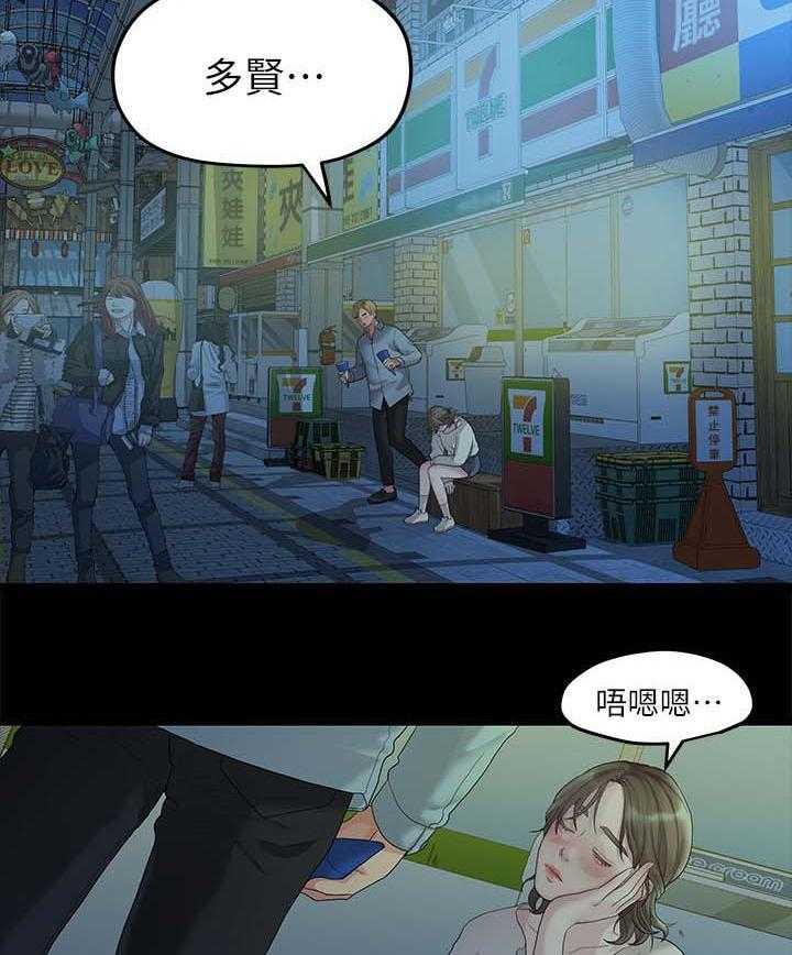 《毕业分手季》第40话 40_心怀鬼胎 第2页