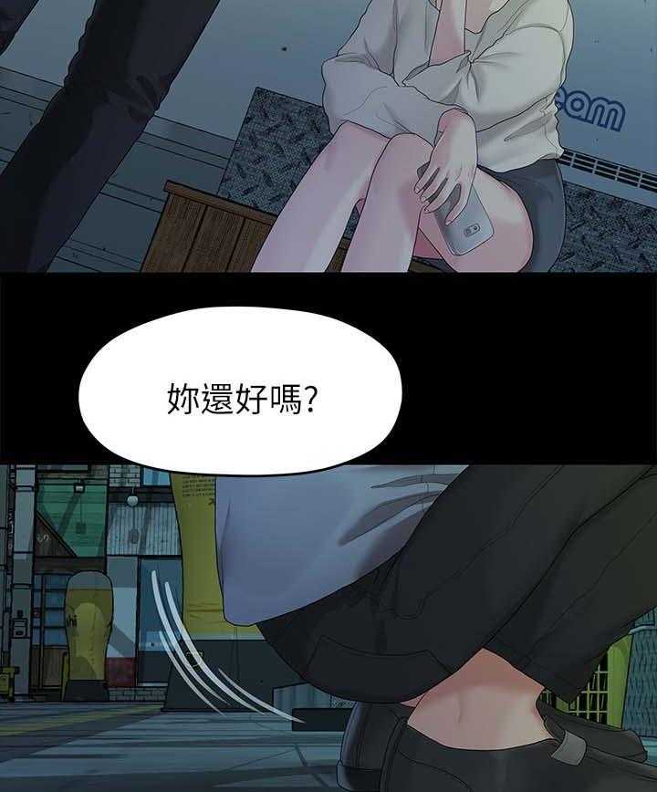 《毕业分手季》第40话 40_心怀鬼胎 第3页