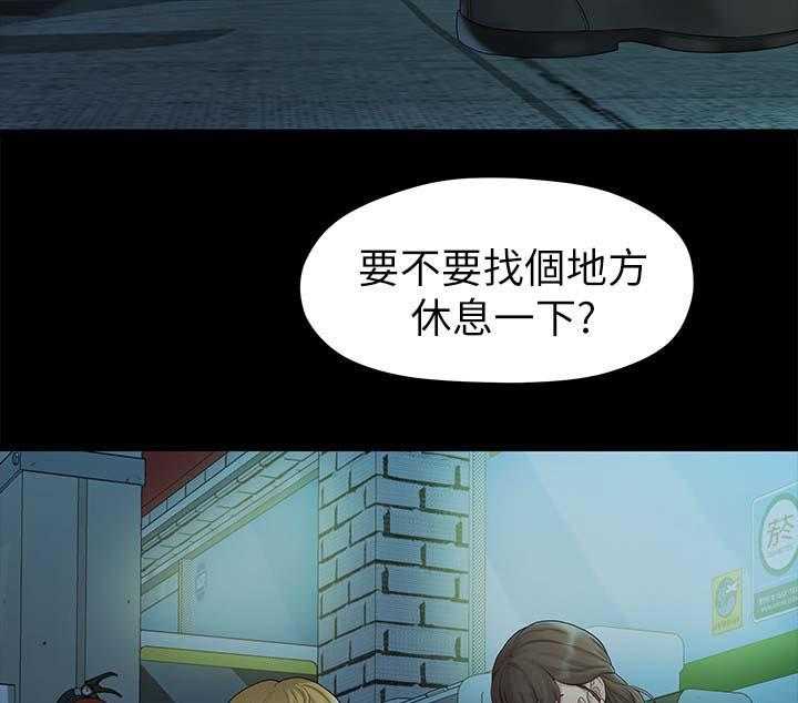 《毕业分手季》第40话 40_心怀鬼胎 第4页