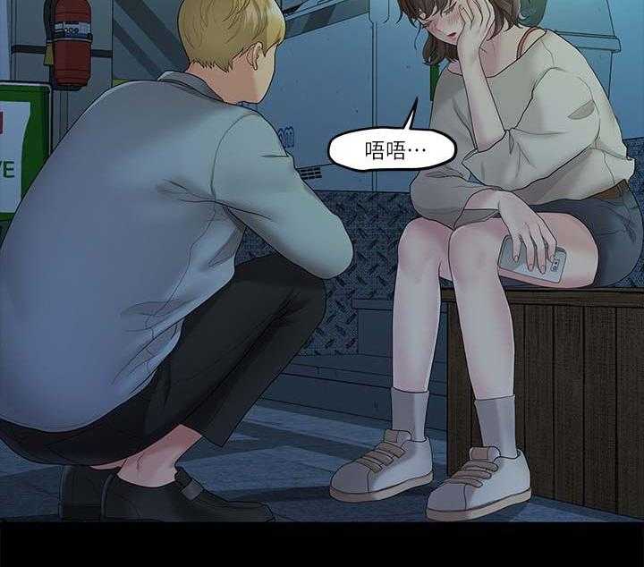 《毕业分手季》第40话 40_心怀鬼胎 第5页