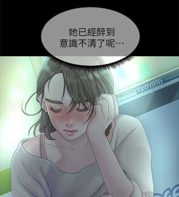 《毕业分手季》第40话 40_心怀鬼胎 第6页