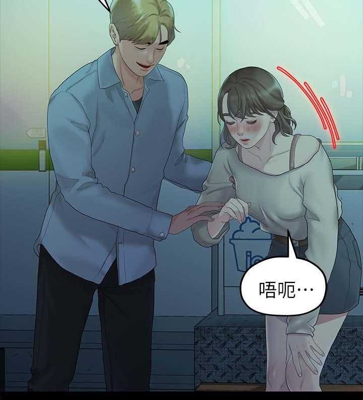 《毕业分手季》第40话 40_心怀鬼胎 第8页