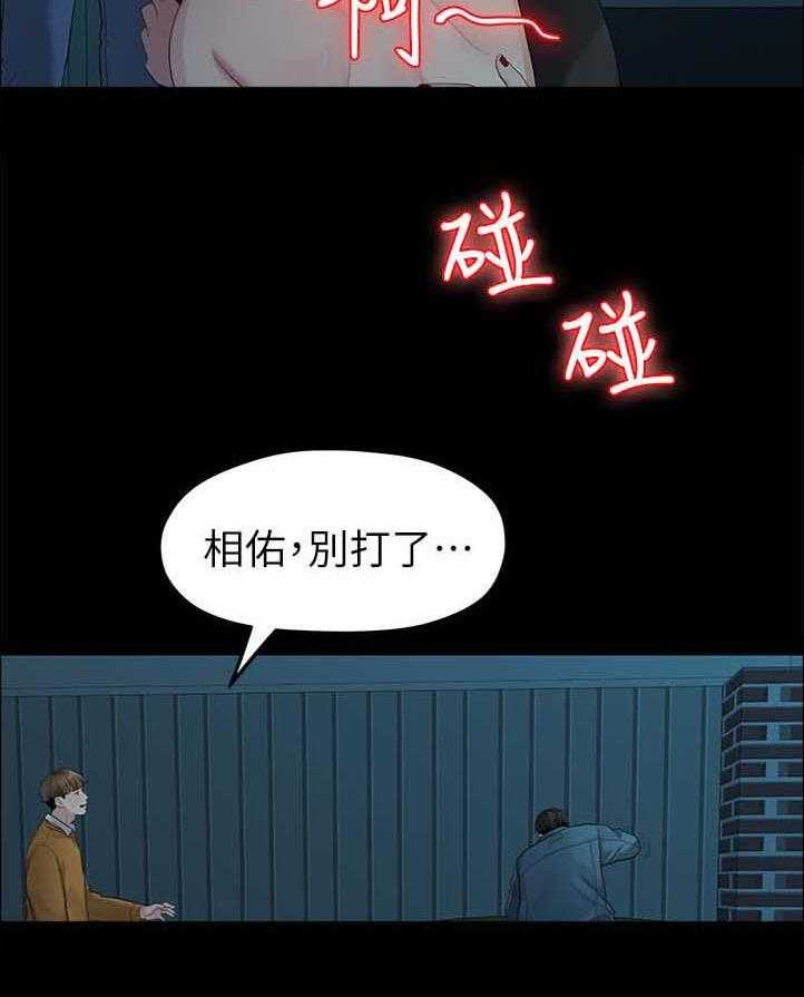 《毕业分手季》第42话 42_拯救 第10页