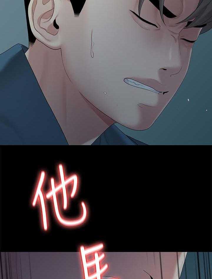 《毕业分手季》第42话 42_拯救 第14页