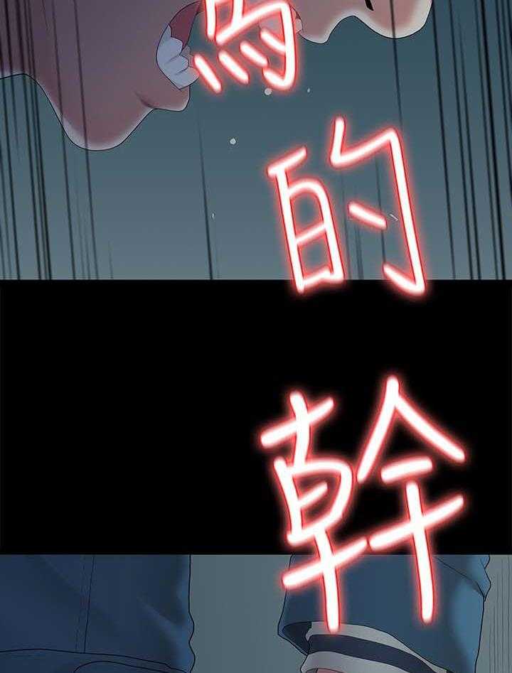 《毕业分手季》第42话 42_拯救 第15页