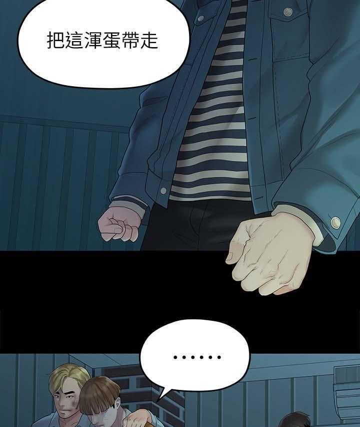 《毕业分手季》第42话 42_拯救 第17页