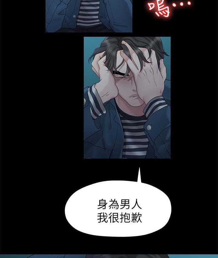 《毕业分手季》第42话 42_拯救 第21页