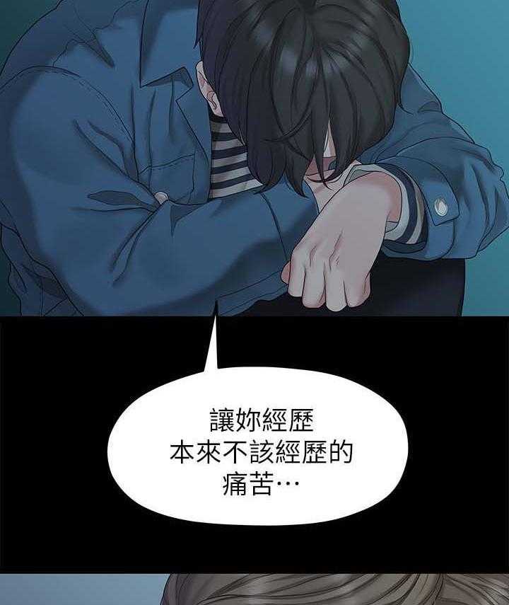 《毕业分手季》第42话 42_拯救 第22页