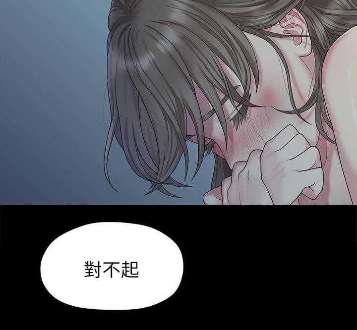 《毕业分手季》第42话 42_拯救 第23页