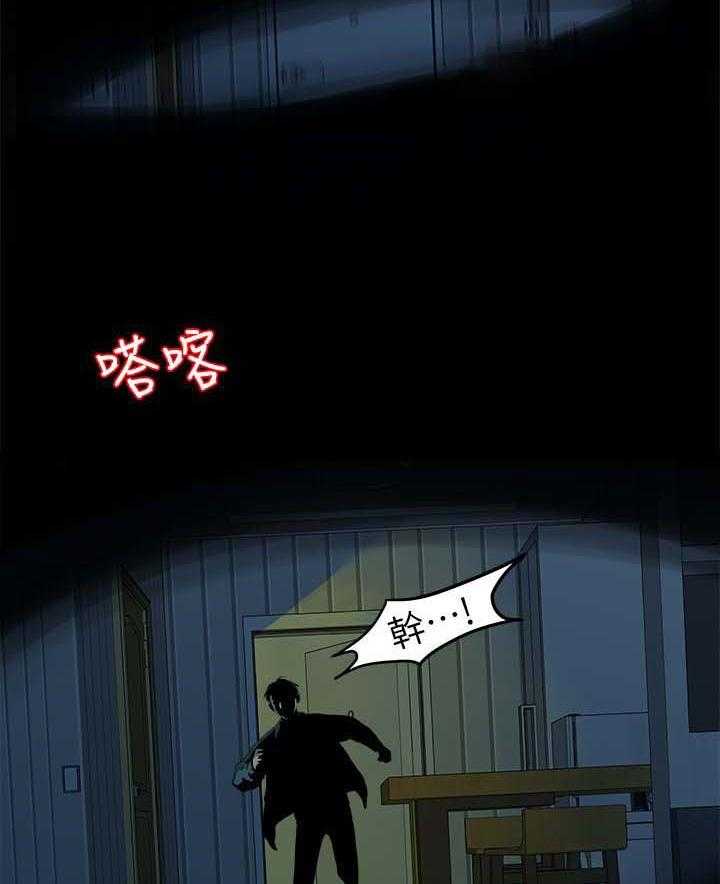 《毕业分手季》第42话 42_拯救 第3页