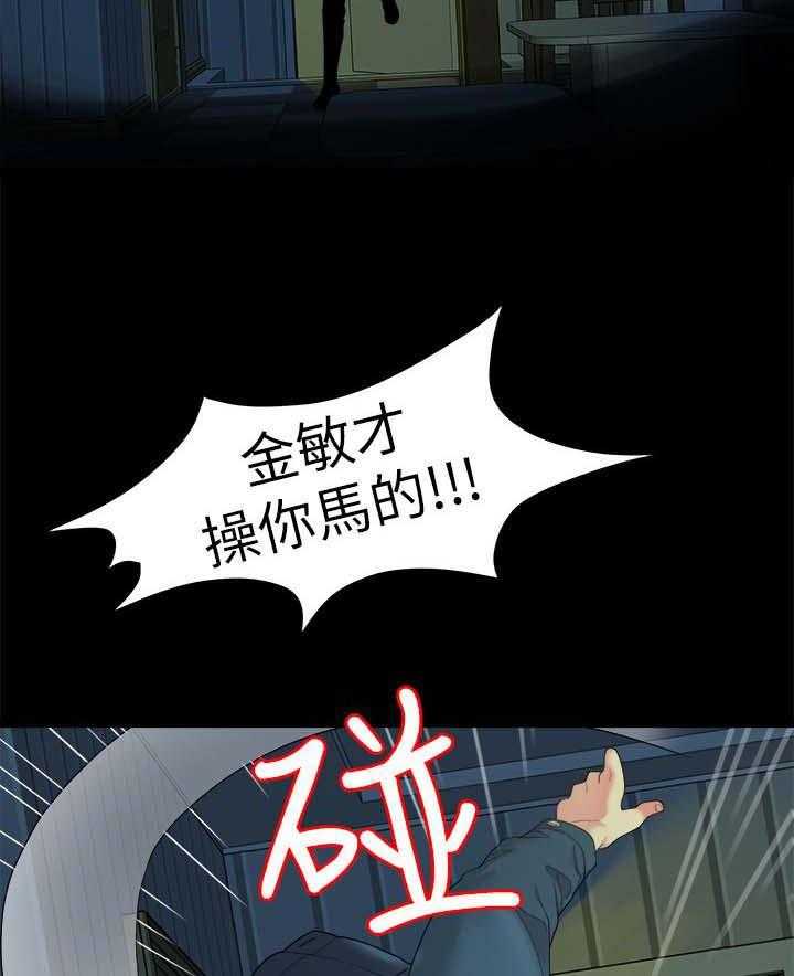 《毕业分手季》第42话 42_拯救 第4页